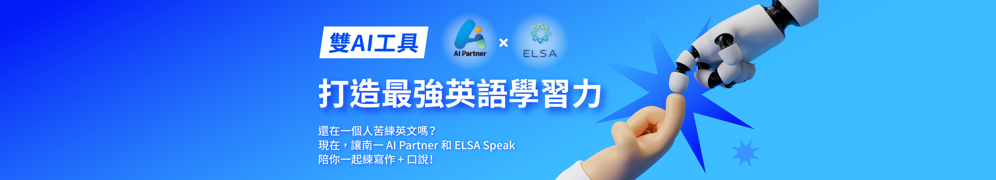 https://english.nani.com.tw/public/img/elsa/banner.jpg - 南一英語 Nani English