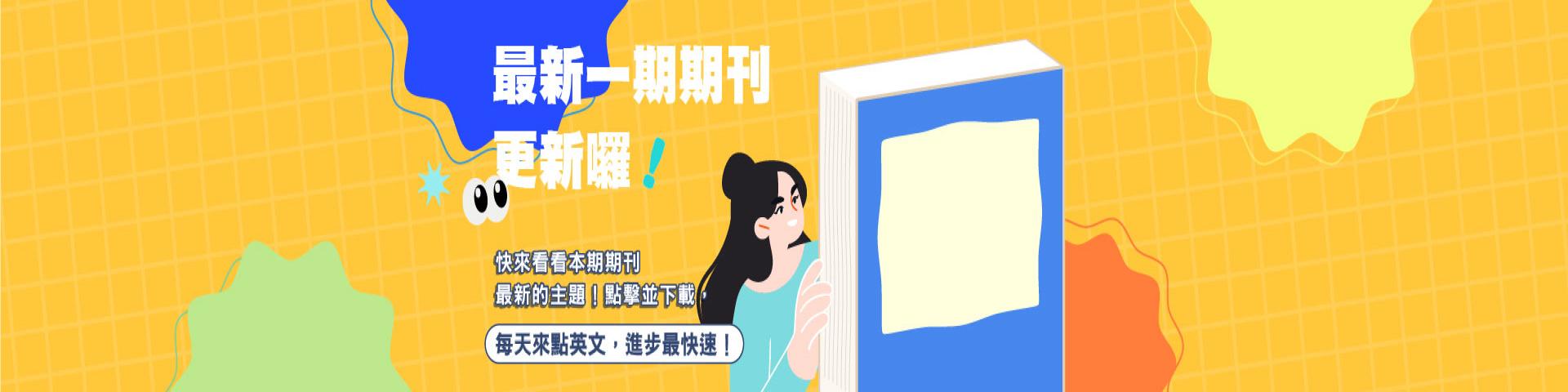 bf72a27b-87ed-44e7-b230-ffa5708ea7c6.jpg - 南一英語 Nani English
