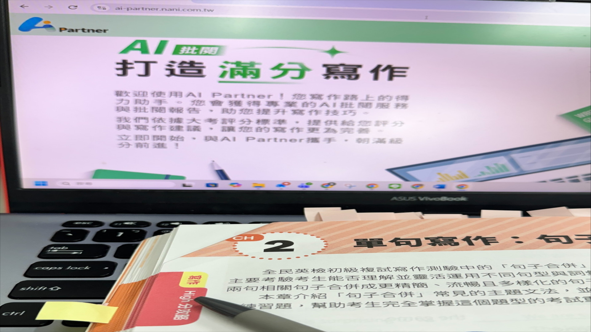 全民英檢 High 分攻略｜國中生從聽力、閱讀到口說寫作的完整準備教材 - 南一英語 Nani English