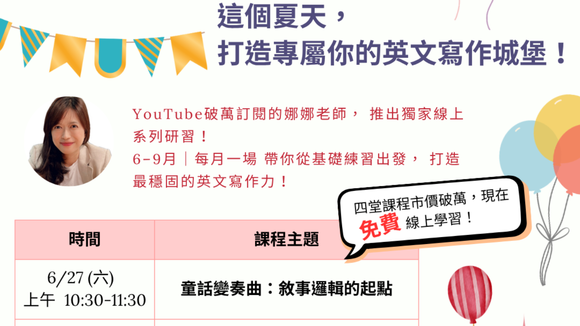 【童話變奏曲】敘事邏輯的起點 - 南一英語 Nani English
