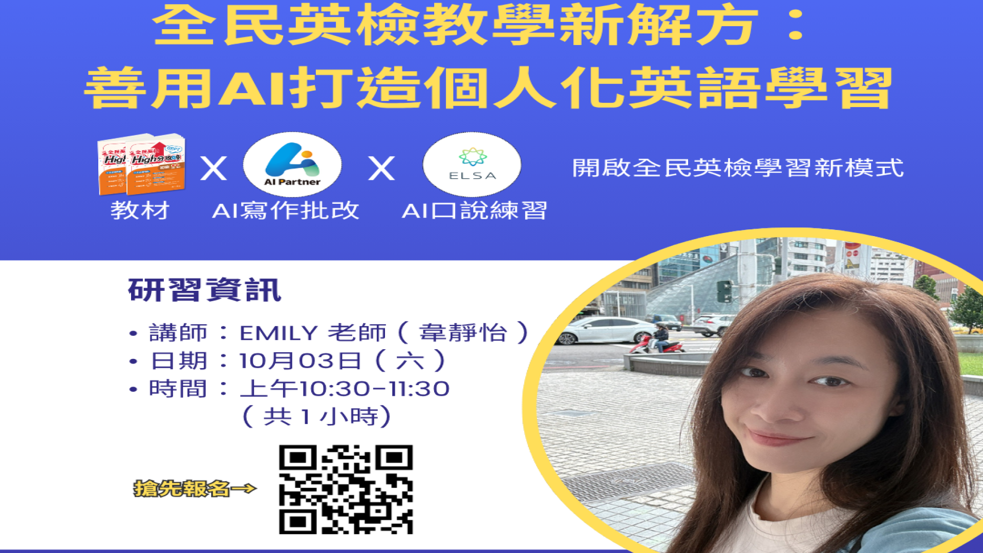 全民英檢教學新解方： 善用AI打造個人化英語學習 - 南一英語 Nani English