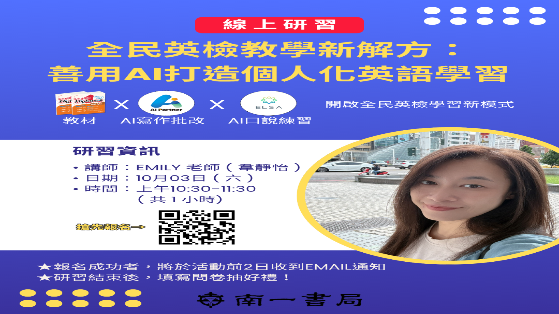 全民英檢教學心解方 - 南一英語 Nani English