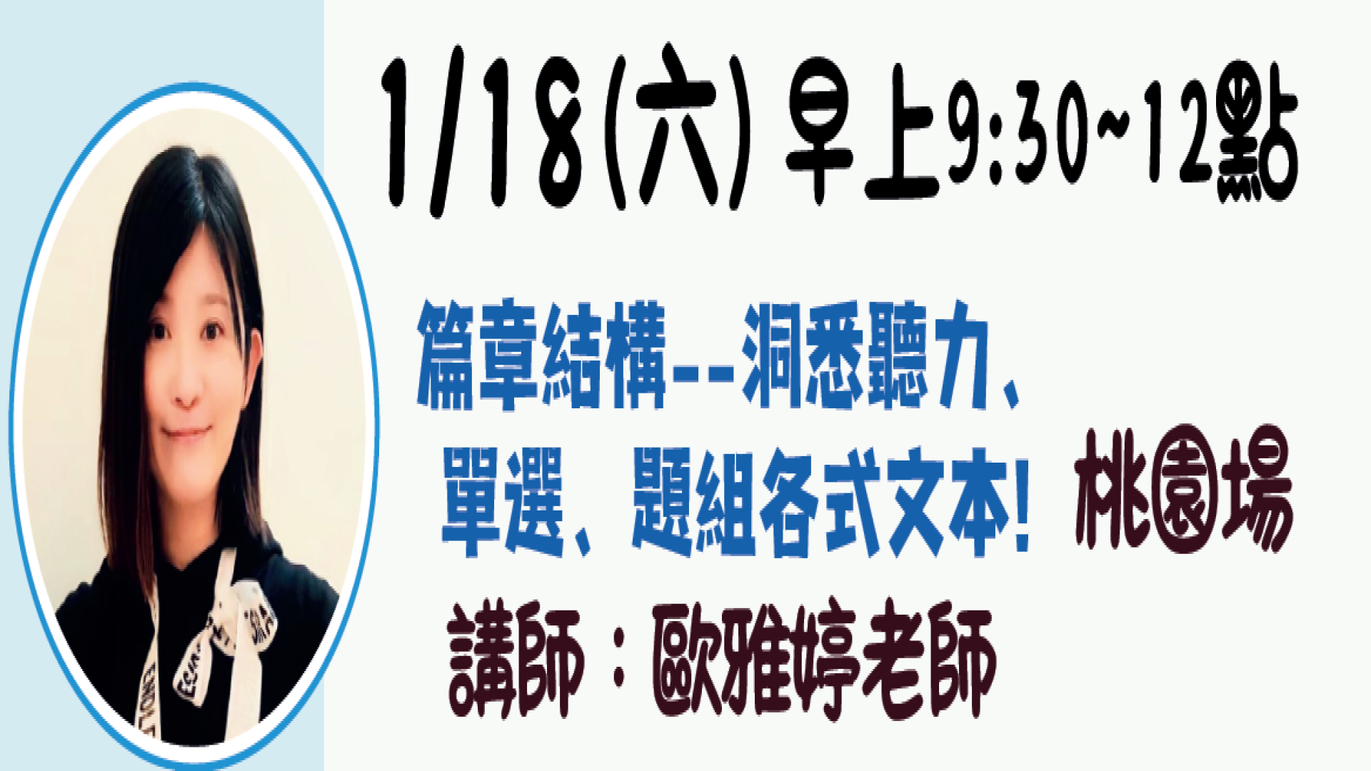 篇章結構--discourse--洞悉聽力、單選、題組各式文本! - 南一英語 Nani English