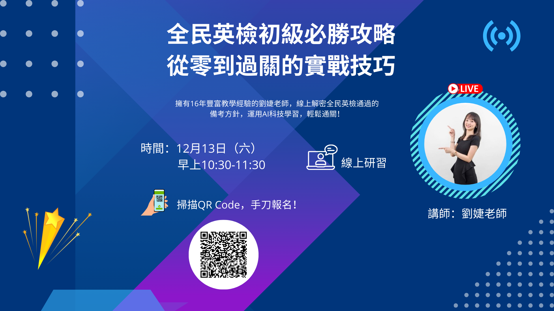 全民英檢初級必勝攻略！從零到過關的實戰技巧 - 南一英語 Nani English